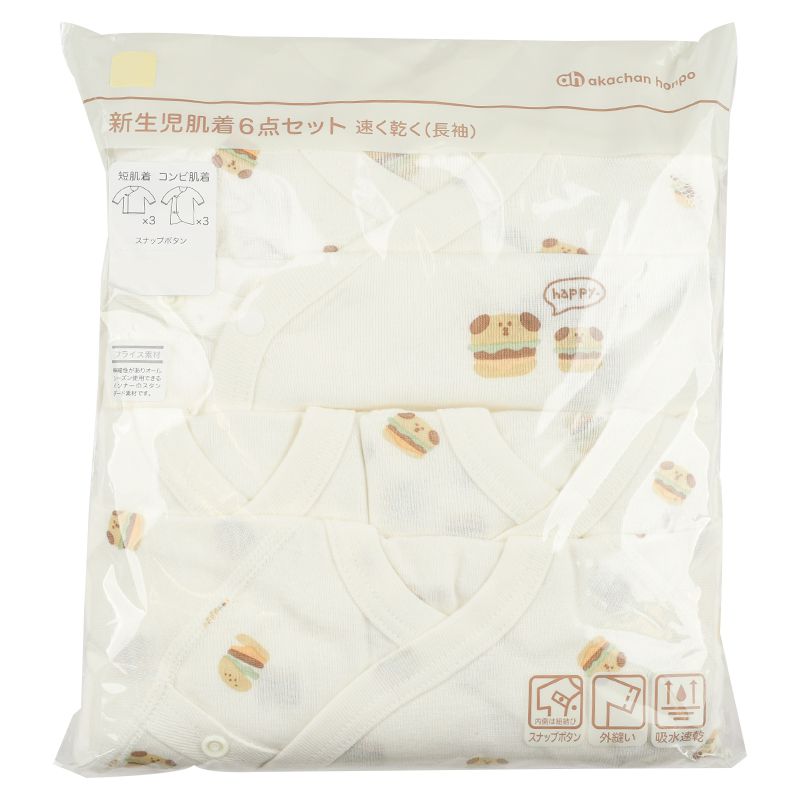 akachan honpo - 長袖新生兒內衣6件組-按釦款 吸水速乾+保濕-咖啡色 (肚衣:50cm;蝴蝶裝:50~60cm)