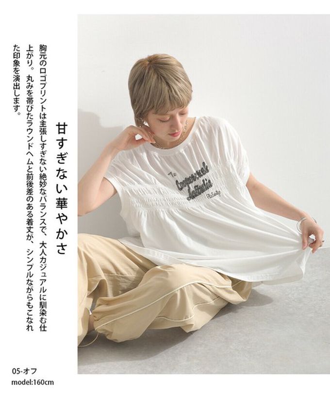 日本 le colis - 清爽天竺棉落肩皺摺短袖上衣-淺卡其