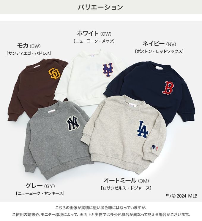 日本 Chil2 - MLB聯名 運動風裏毛長袖上衣-紐約大都會-白