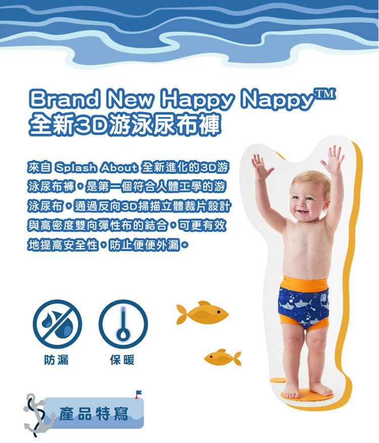 Splash About 潑寶 - 3D加強版 游泳尿布褲-亮橘鯊魚