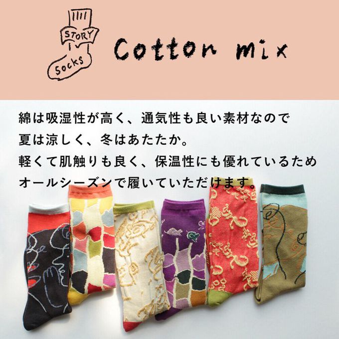 日本女裝代購 - 日本製 伊索寓言印花長襪-旅人與熊-炭灰x紅 (23-25cm)