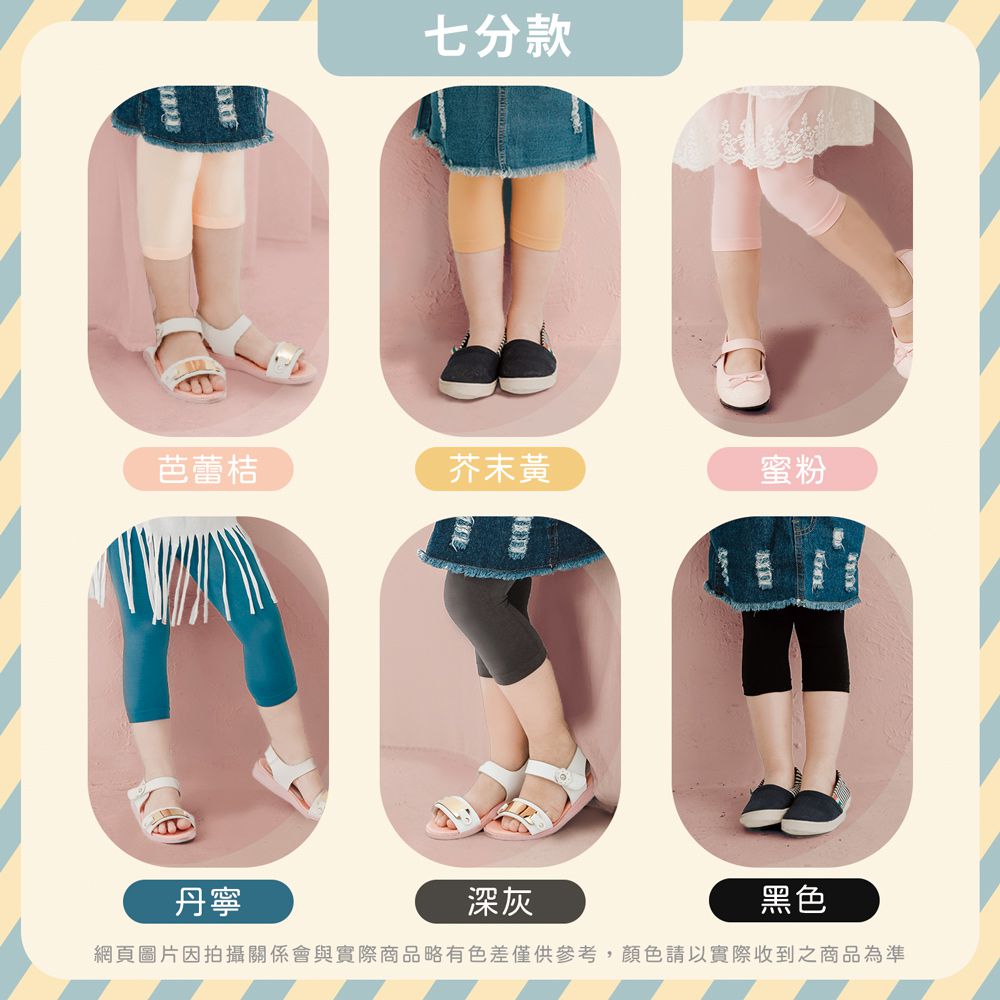 GIAT - 兒童動感四季超彈力柔細褲襪-褲襪款-芭蕾桔