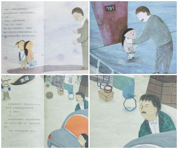 建立身體自主權，學會保護自己，性別教育永遠不、嫌、早！