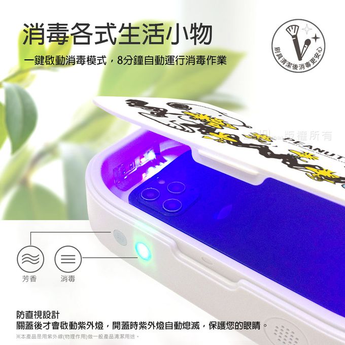 拉拉熊 - Rilakkuma 正版授權 多功能紫外線消毒盒-居家時光