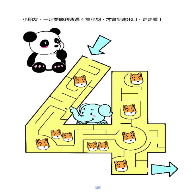 幼兒基礎運筆：啟蒙123