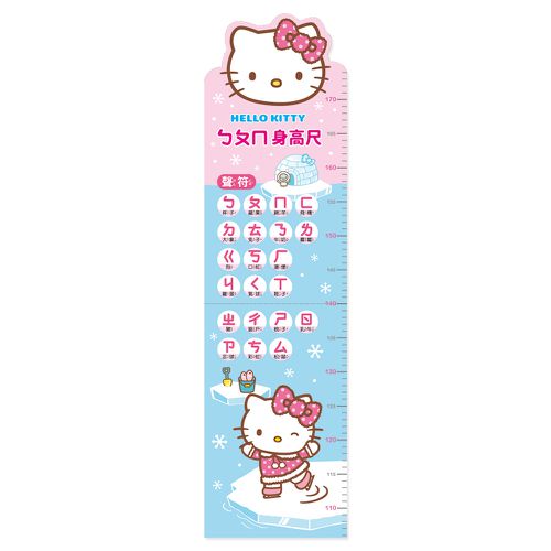 Hello Kittyㄅㄆㄇ身高尺