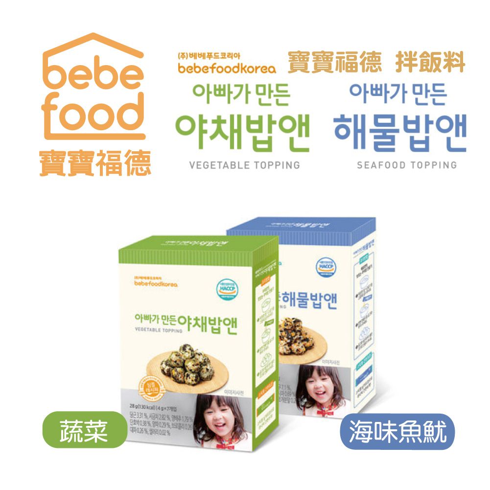 韓國bebefood寶寶福德 - 拌飯料二入組-蔬菜*2