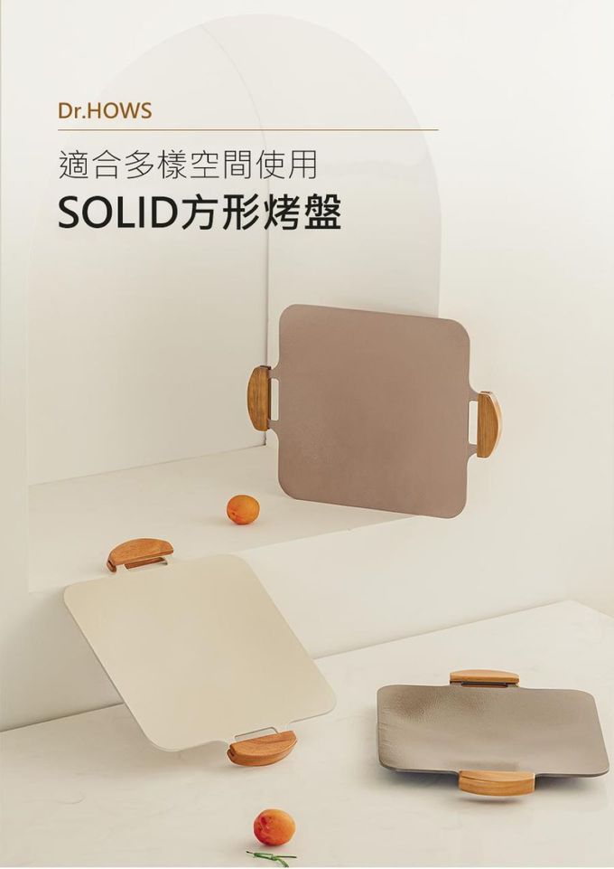 中秋居家烤肉首選！【韓國 Dr.HOWS】烤盤+卡式爐優惠組☆