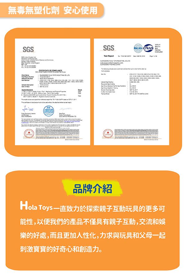 香港 HOLA - 幼兒聲光玩具-互動寶貝蛋-翡翠蛋(藍)