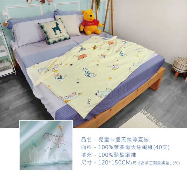 舒福家居 iSuFu - MIT 40支天絲兒童涼被-狗狗家族-120*150CM