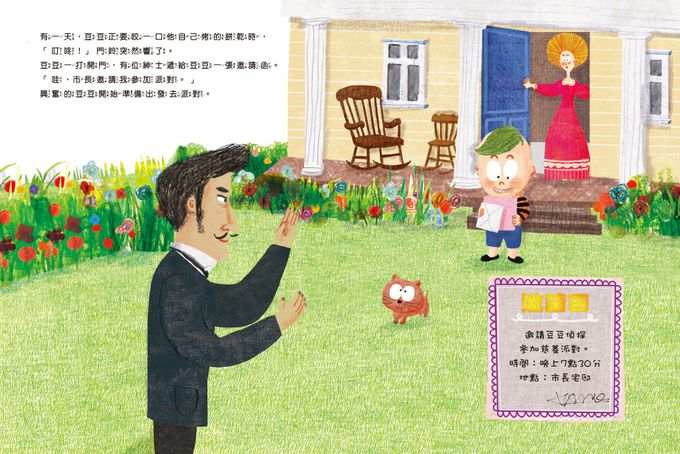 幼兒數學邏輯遊戲繪本 豆豆偵探02:項鍊失竊之謎