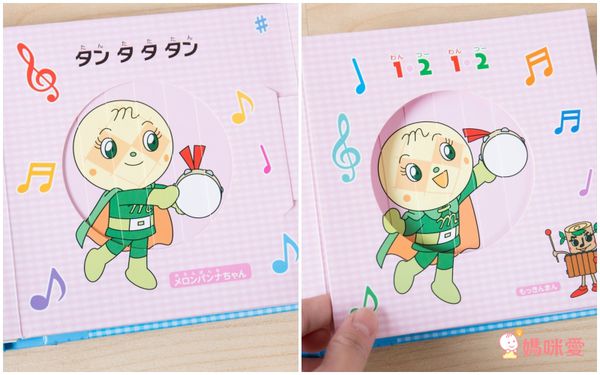 ★ 日本人氣王！麵包超人アンパンマン繪本遊戲書 ★