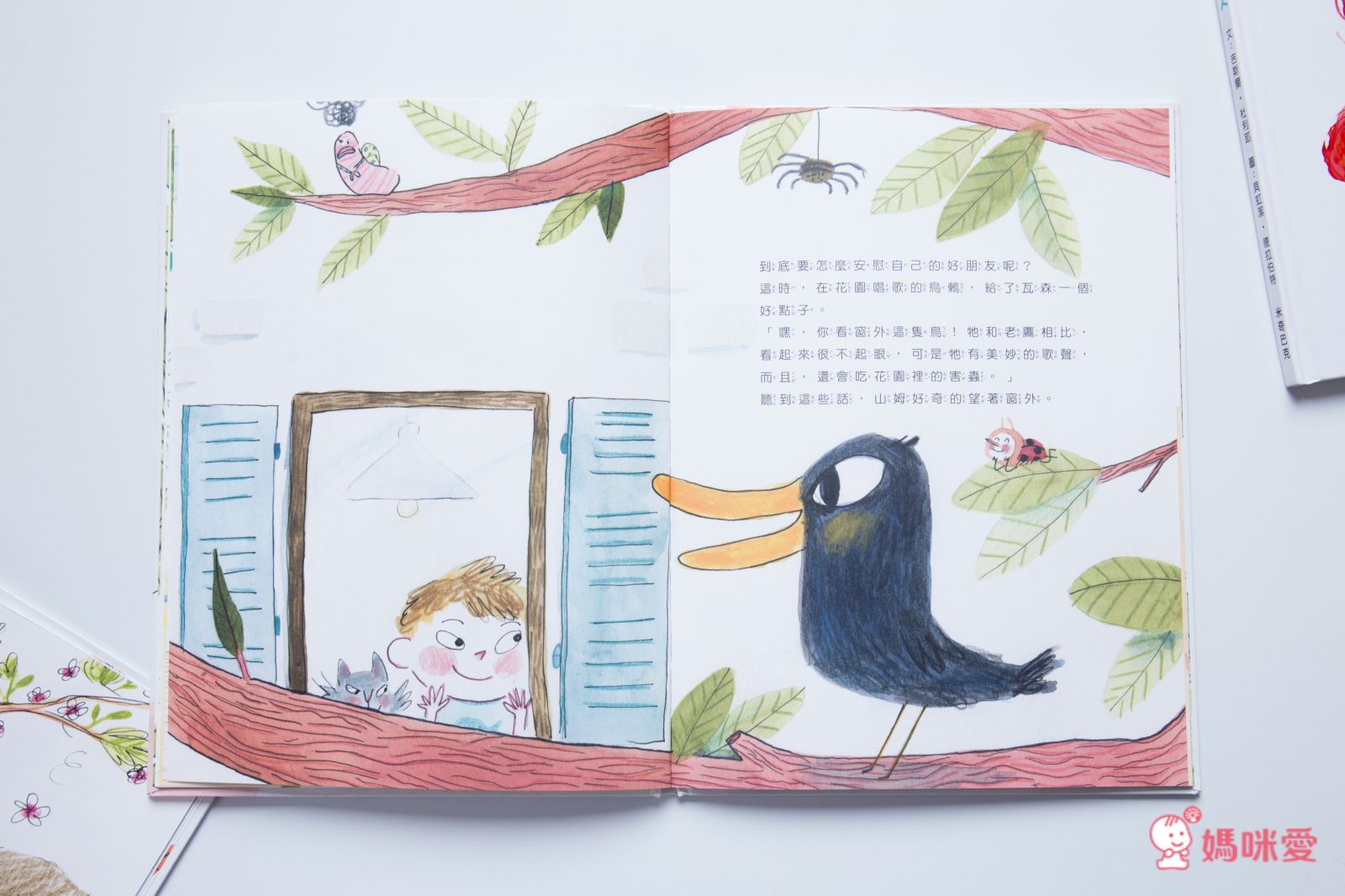 【米奇巴克】法國作家繪本 ❤讀出思辨力❤  哲學思考遊戲書 /《山姆和瓦森》EQ情緒書