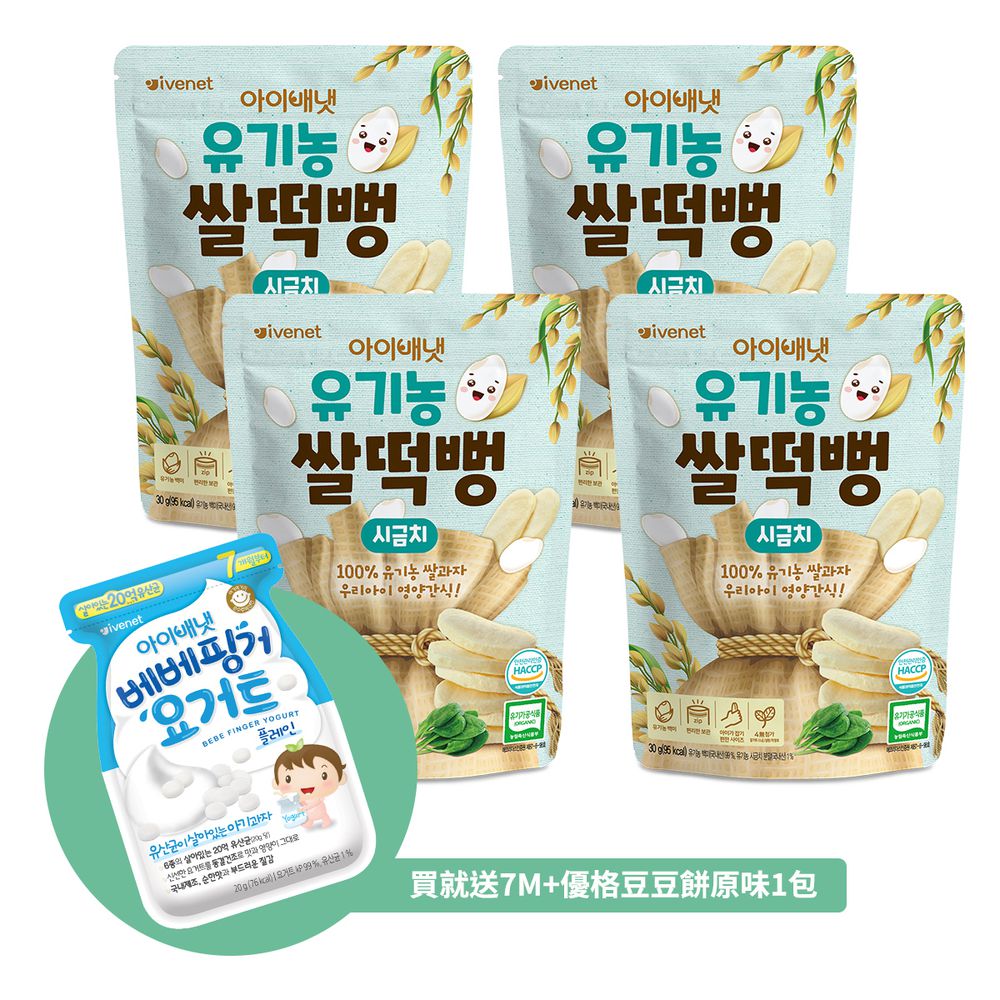 艾唯倪 大米餅(菠菜)30g/包_4包組 加贈7M+原味優格餅1包