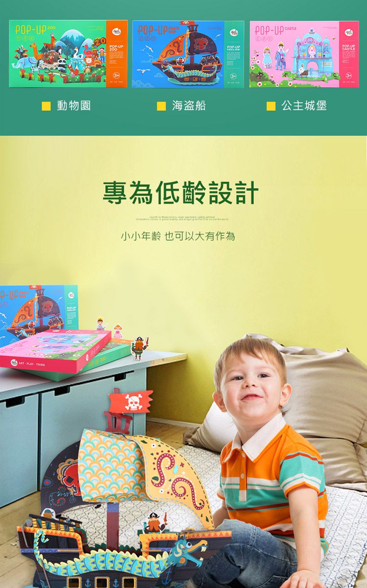 JoanMiro - 【專案特惠】兒童立體拼圖-公主城堡