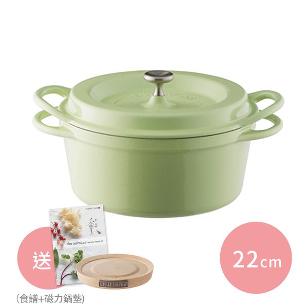 日本 VERMICULAR 琺瑯鑄鐵鍋