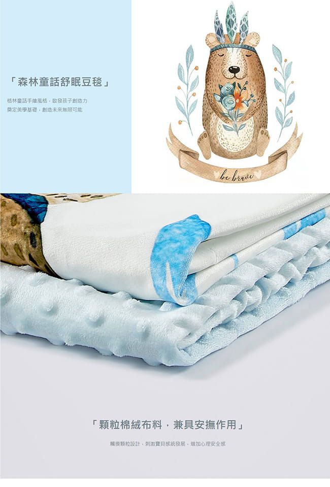 柔仕 - 舒眠豆毯 薄款-溫和熊寶