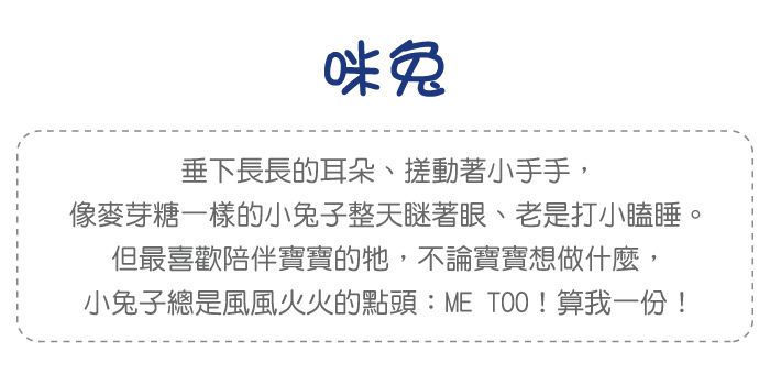 美國 MaryMeyer 蜜兒 - 咪兔臻藏禮盒（手搖鈴＋安撫巾）