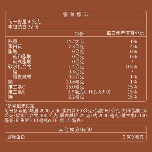 極妍蜂王乳膠原蛋白粉包-(22包/盒，共2盒)