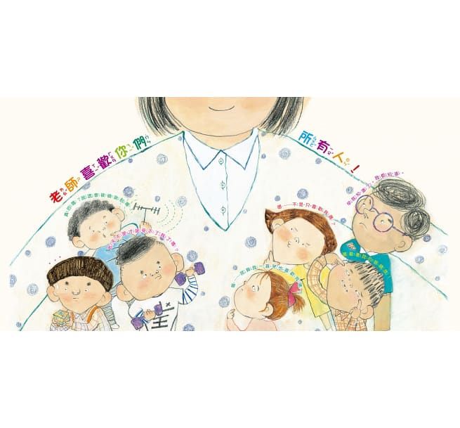 幼福文化 - 情緒教育繪本合購-當我「超級霸王」生氣時＋我和同學吵架了＋老師喜歡你，因為……