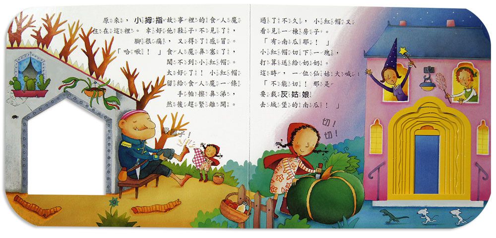 這是哪一則童話