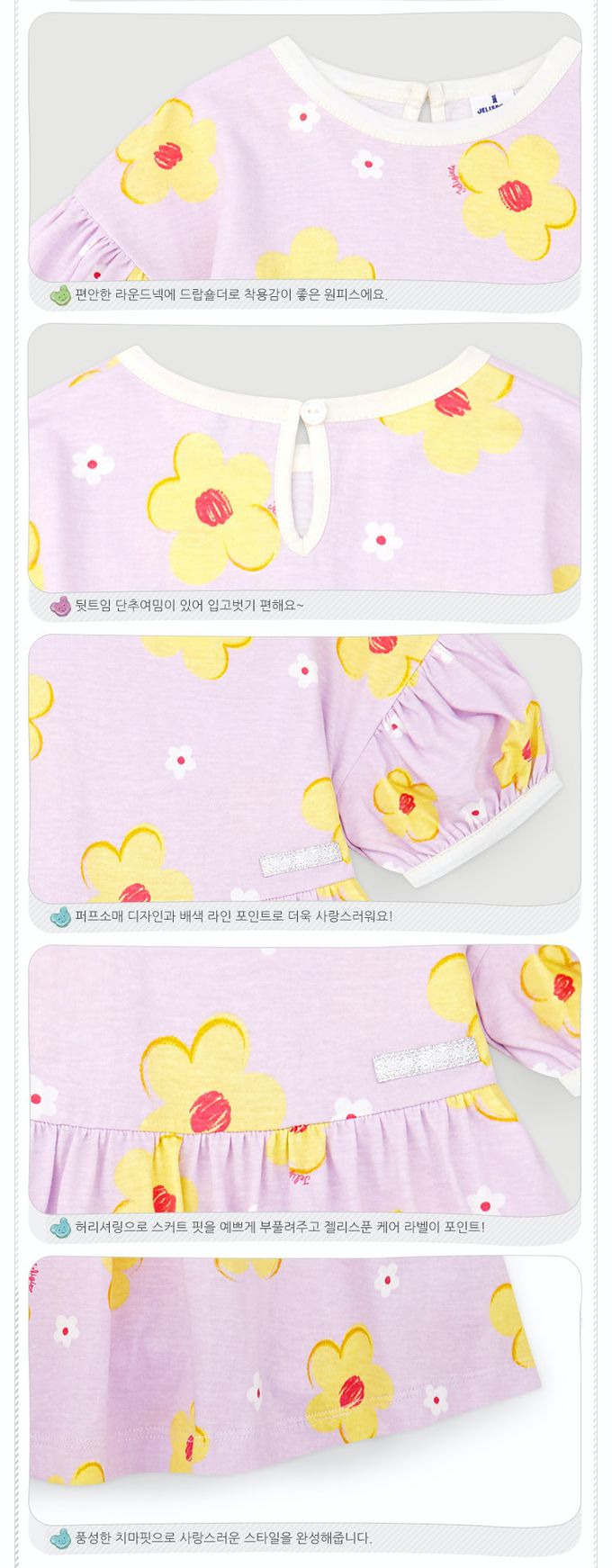 韓國 Jelispoon - 甜心黃花印落肩袖拼接洋裝-象牙白