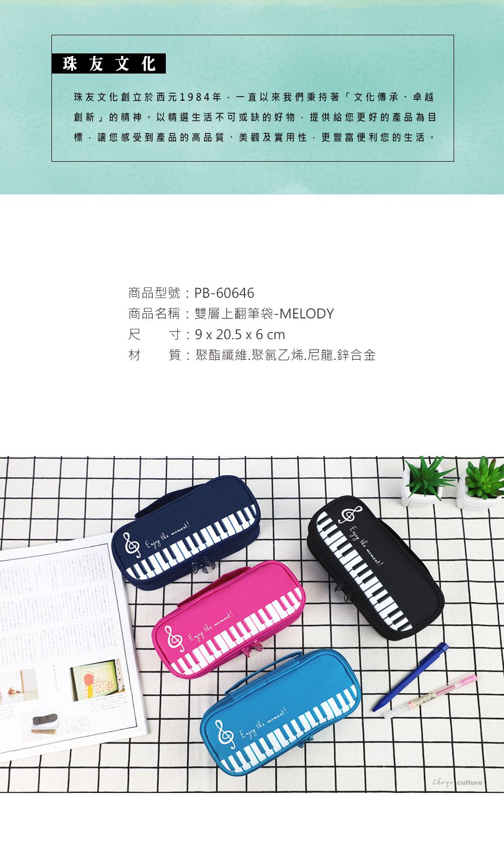 珠友 - 雙層上翻筆袋-MELODY-桃