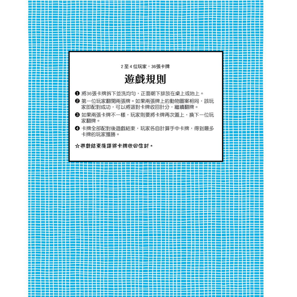 一拆即玩 Card game！紙牌桌遊