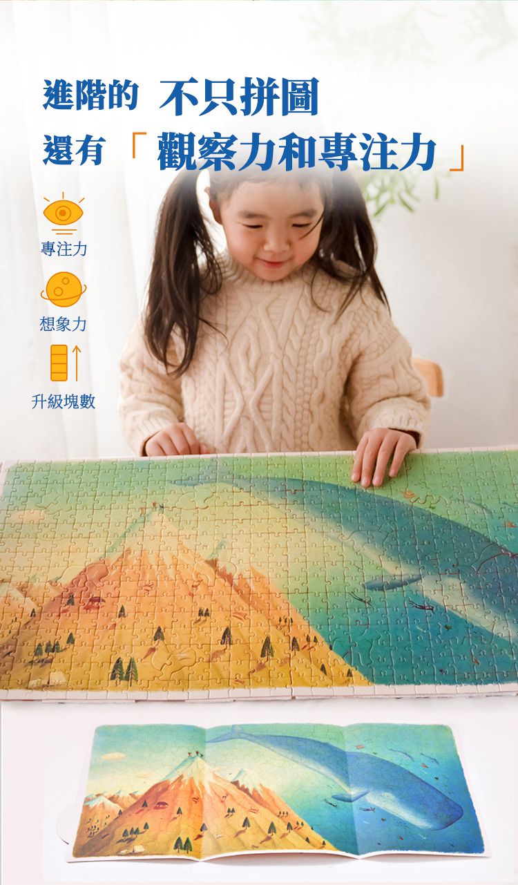 MiDeer - 異想世界拼圖-夢幻地平線(1000片)