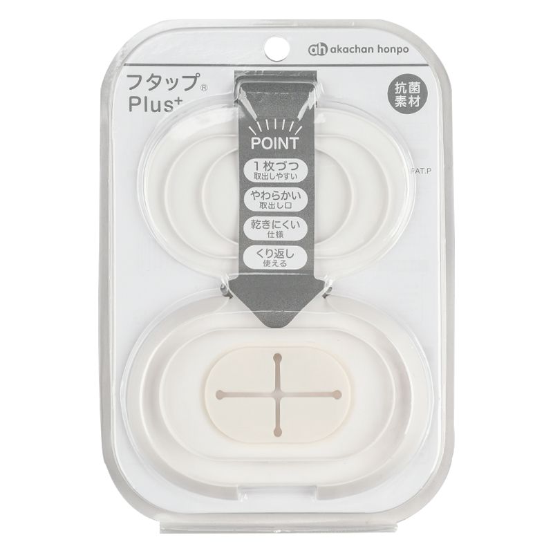 akachan honpo - FUTAP濕紙巾蓋Plus-白色 (11.9×8cm)