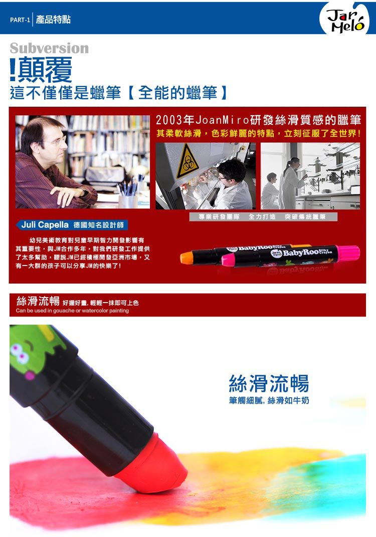 JarMelo 原創美玩 - 兒童絲滑蠟筆(6色)