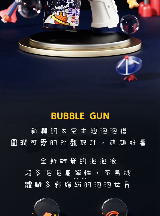 Vanibaby - 太空人電動燈光泡泡槍-火箭紅