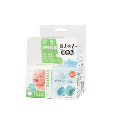 PHILIPS 飛利浦 Soothie - 香草奶嘴收納蓋(藍)優惠組-4號天然 (香草奶嘴收納蓋(藍)優惠組-4號天然)