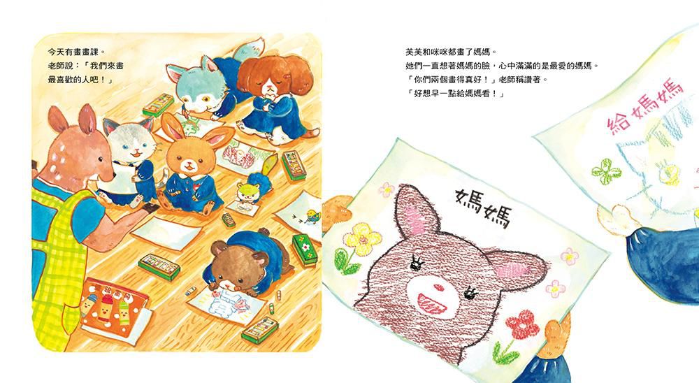 媽媽一直在你身邊