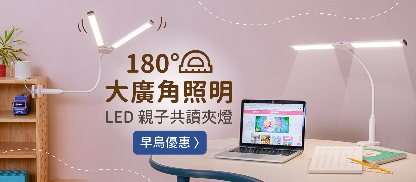 獨家$599再享現折！親子、手足共讀【KINYO】LED觸控夾燈