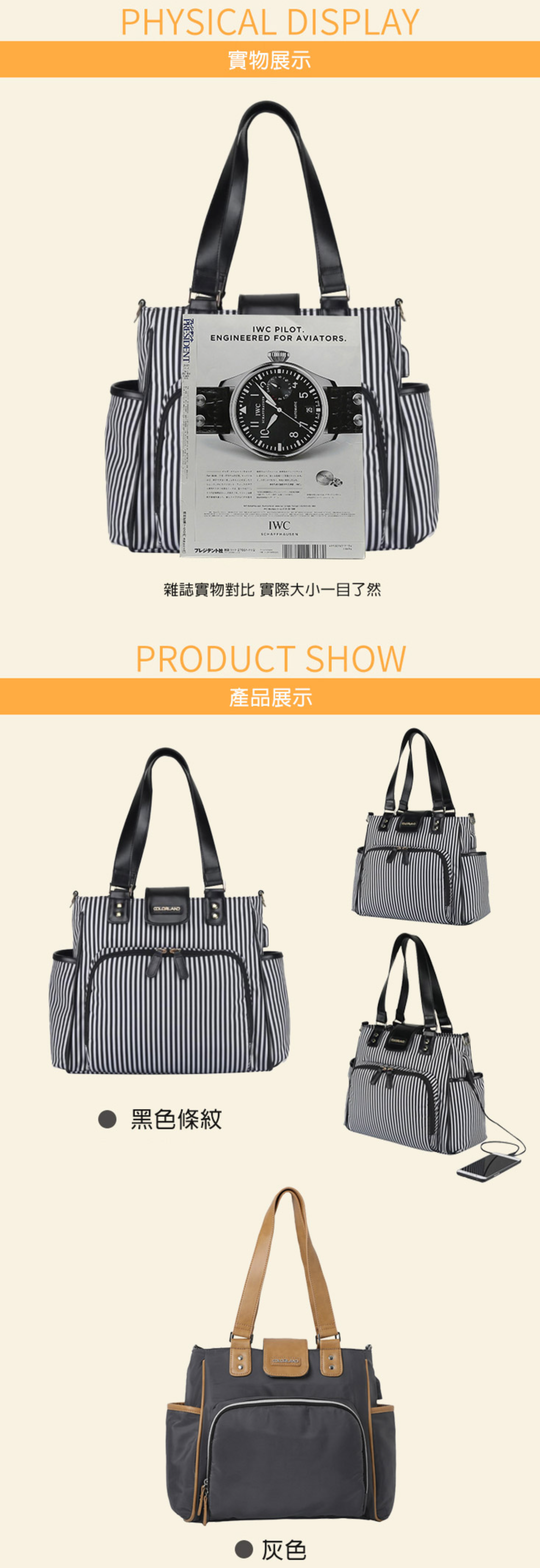 Colorland - 多格層手提&肩背包 中型時尚 附USB接頭-灰色 (35*16*28cm)