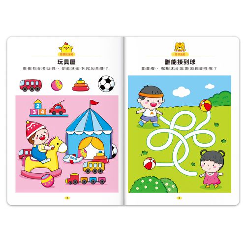 2歲-專注力100遊戲書