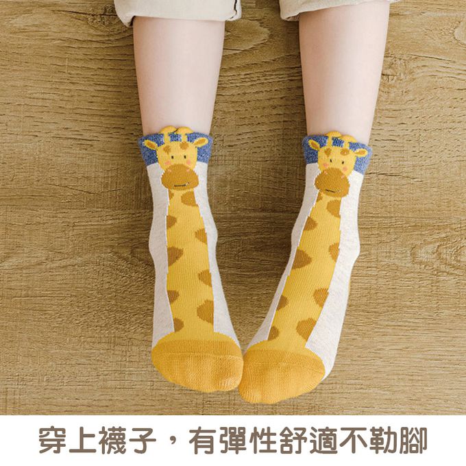 腳ㄚ子 - 兒童棉質中筒襪-超Q長頸鹿