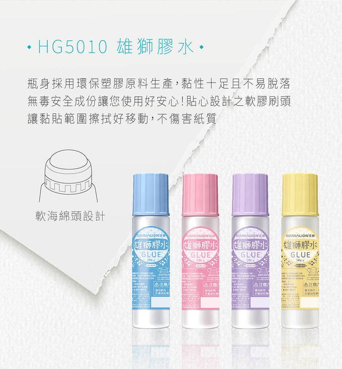 雄獅 SIMBALION - 馬卡龍膠水-瓶身顏色隨機-50cc/瓶-1入