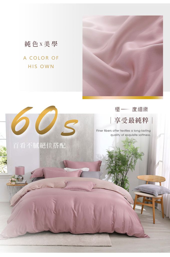 鴻宇 HongYew - 雙人薄被套/ 天絲300織 / 素色 天絲 萊賽爾-赫本絲