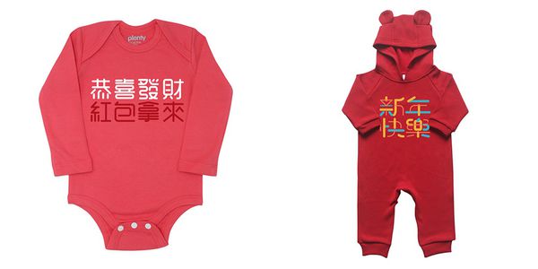 Plenty Collection 限量新年款 ✦ 超應景拜年童裝