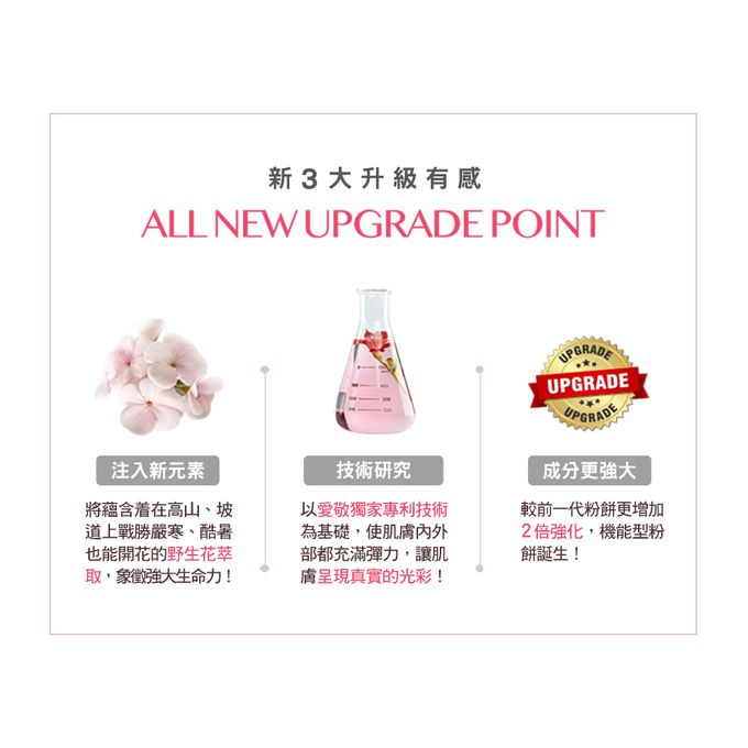 AGE20's - 永恆晶燦無瑕爆水粉餅(LX)(1空殼+2粉蕊)-23自然色