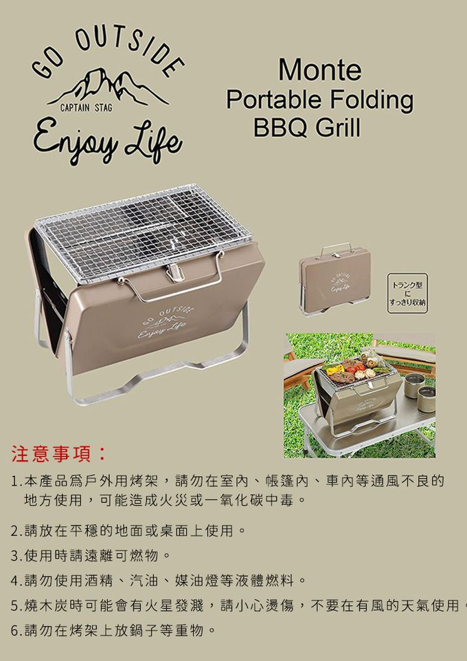 日本CAPTAIN STAG - 可折疊收納桌上型V型烤肉架 (卡其色)