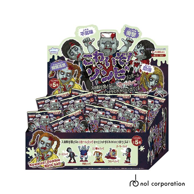 殭屍公仔入浴球