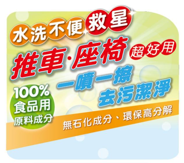 nac nac - 免水洗清潔劑瓶+重裝瓶