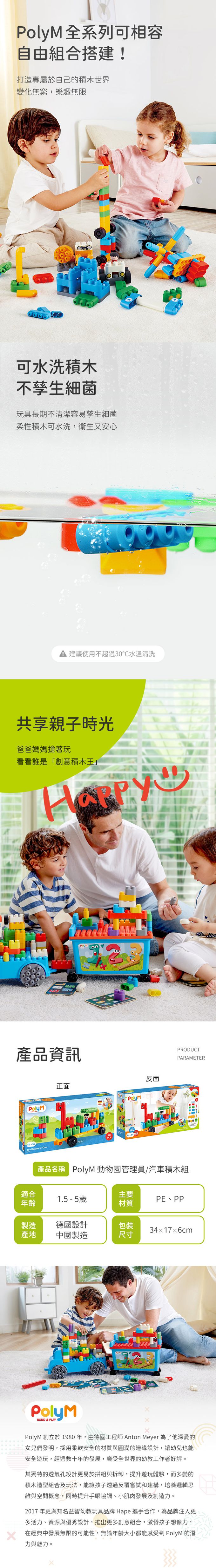 全系列相容可自由組合，樂趣無窮；可機洗材質，確保衛生不孳生細菌