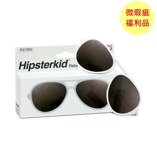 美國 Hipsterkid - [微瑕福利品B類]抗UV時尚嬰童偏光太陽眼鏡 無固定繩 (寶寶兒童墨鏡)-飛行員白