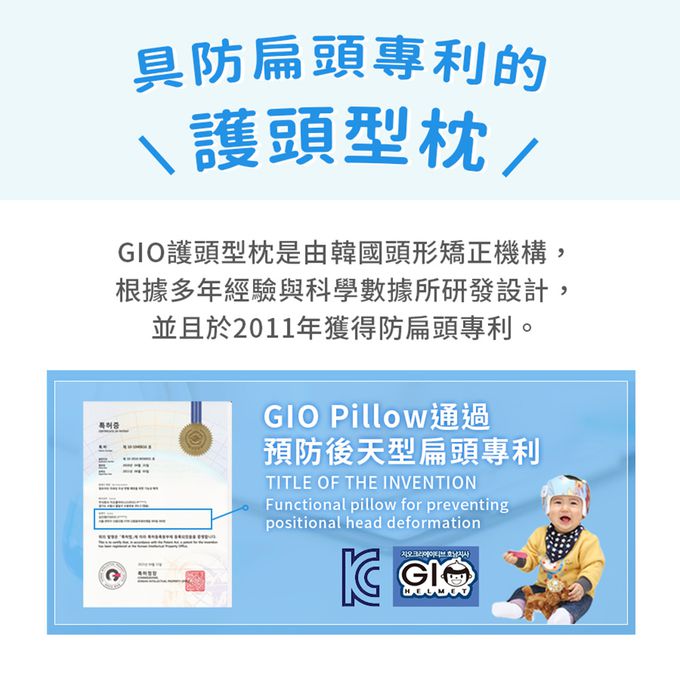 韓國 GIO Pillow - 超透氣護頭型嬰兒枕/防蟎枕-單枕套組-伯爵山丘 - S/M