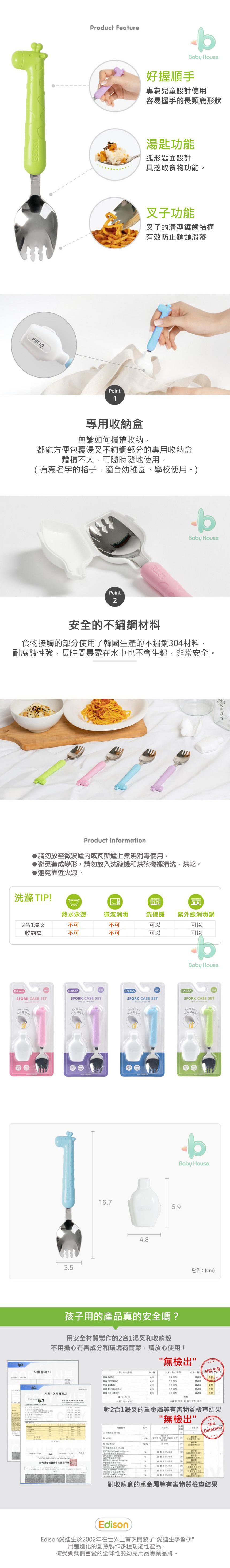 EDISON 愛迪生 - 長頸鹿 2 合 1 不鏽鋼湯叉-含蓋子 (紫色)