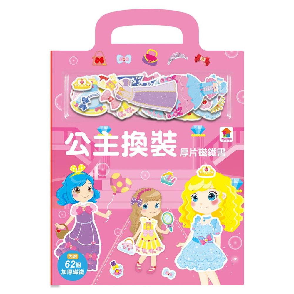 双美生活文創 - 厚片磁鐵書:公主換裝-內含62個加厚磁鐵配件+5個遊戲場景